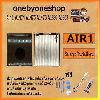 จอแอลซีดี 9.7 สำหรับ Air 1 A1474 A1475 A1476 A1893 A1954 จอแสดงผล LCD Touch Screen เปลี่ยนหน้าจอสำหรับ