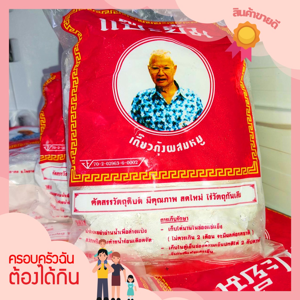 เกี๊ยวกุ้งผสมหมู แป๊ะยิ้ม (1 แพ็ค/50 ตัว) เกี๊ยวกุ้งสำเร็จ ไม่ใส่วัตถุกันเสีย อาหารแช่แข็ง พร้อมทาน อร่อยคุ้ม ลวก ทอด - รูปที่ 7