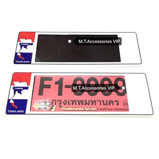 กรอบป้ายทะเบียนอคิลิคกันน้ำ1คู่ รุ่นยาว-ยาว #1378