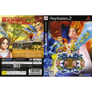 FAR EAST OF EDEN 3 [PS2 JP : DVD5 1 Disc]