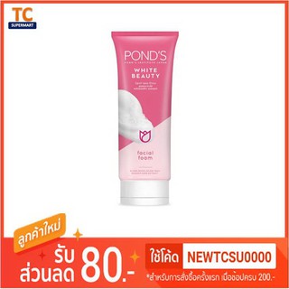 Ponds White Beauty พอนด์ส ไวท์บิวตี้ ขนาด 100 กรัม