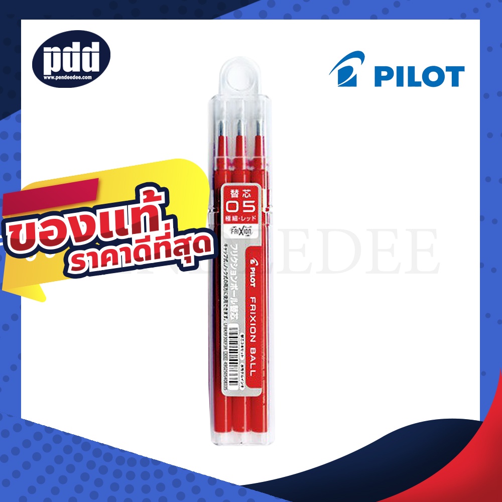 3 pc. Refill Pilot FriXion Ball Erasable, Refillable Pen 0.4,0.5,0.7 mm. Black, Blue, Red Ink – [เครื่องเขียน pendeedee] รูปที่ 2