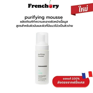 Mesoestetic purifying mousse 150ml.