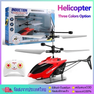 Helicopter toy เฮลิคอปเตอร์บังคับ เครื่องบินเด็ก ของเล่นเด็ก เครื่องบินบังคับวิทยุ เฮลิคอปเตอร์ของเล่นควบคุมระยะไกล