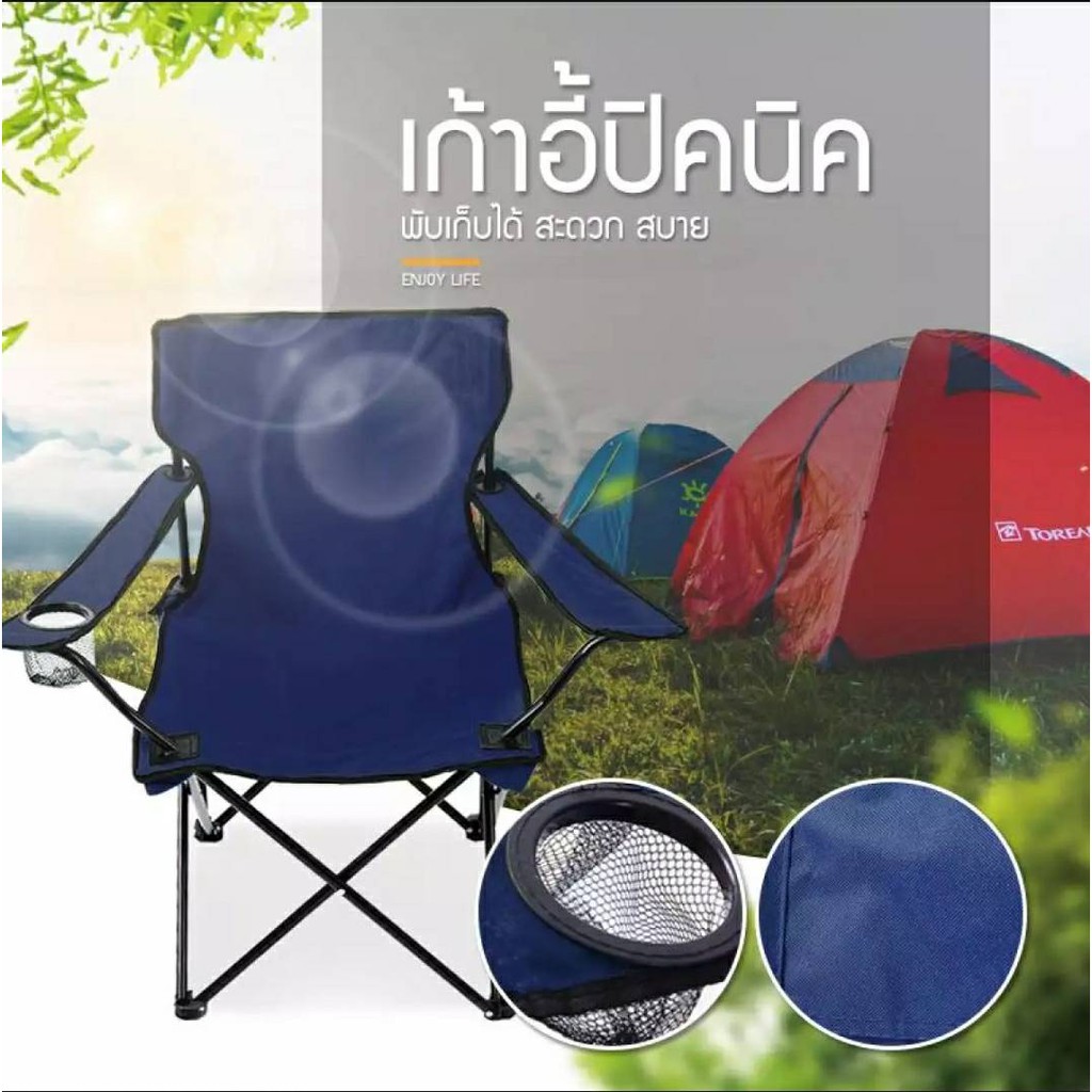 เก้าอี้ เก้าอี้สนาม เก้าอี้สนามพับได้ เก้าอี้พับ เก้าอี้เข้าแค้มป์ เก้าอี้พกพา เก้าอี้ปิคนิค
วัสดุแข็งแรง อุปกรณ์เดินป่า