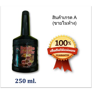 Karshine Benzine Booster ผลิตภัณฑ์ล้างระบบเชื้อเพลิงเบนซิน 250 มิลลิลิตร (ทำความสะอาดหัวฉีด,ลดควันดำ,เครื่องน๊อค)