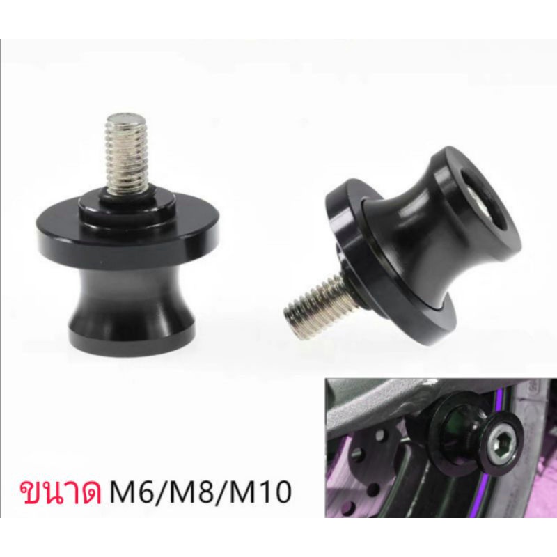 สปูนยกรถ​ ขนาด​ 10/8/6mm​ (จำนวน2ชิ้น ซ้าย-ขวา)​