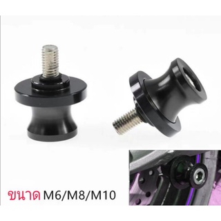 สปูนยกรถ​ สปูนยกล้อ ขนาด​ 10m​m​/8mm/6mm​  (จำนวน2ชิ้น ซ้าย-ขวา)​