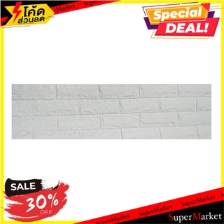 สติ๊กเกอร์โฟม STIXMATE FB WH 29x99 ซม. สีขาว แพ็ค 2 ชิ้น วอลเปเปอร์ 3D WALL STICKER STIXMATE FB WH 29x99CM WHITE 2PCS