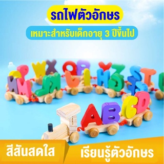 ของเล่นเด็กของเล่นเสริมทักษะการเรียนรู้ ของเล่นรถไฟตัวอักษร ของเล่น DIY ภาษาอังกฤษ ของเล่นรถ ของเล่นไม้ A-Z สินค้าพร้อมส