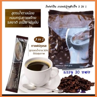 กาแฟกิฟฟารีนรอยัล คราวน์รีดิวซ์กาแฟ3in1ขนาด30ซอง