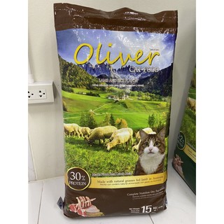 อาหารแมวชนิดเม็ด โอลิเวอร์ Oliver 15Kg