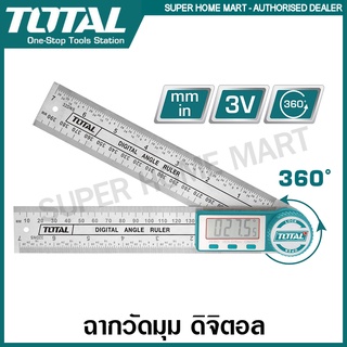 Total ฉากวัดมุม ดิจิตอล / ฉากวัดองศา รุ่น TMT333601 ( Digital Angle Ruler ) ที่วัดองศา วัดมุม ฉากช่าง