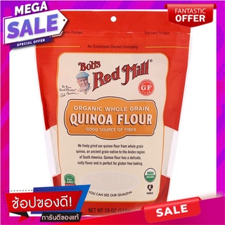 บ๊อบส์เรดมิลล์แป้งควินัวออร์แกนิค 510กรัม Bobs Red Mill Organic Quinoa Flour 510g.