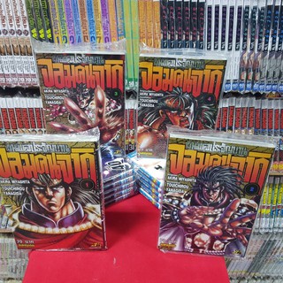 หนังสือการ์ตูน (แบบแยกเล่ม)  ขุนพลประจัญบาน จอมคนจากิ เล่มที่ 1-4