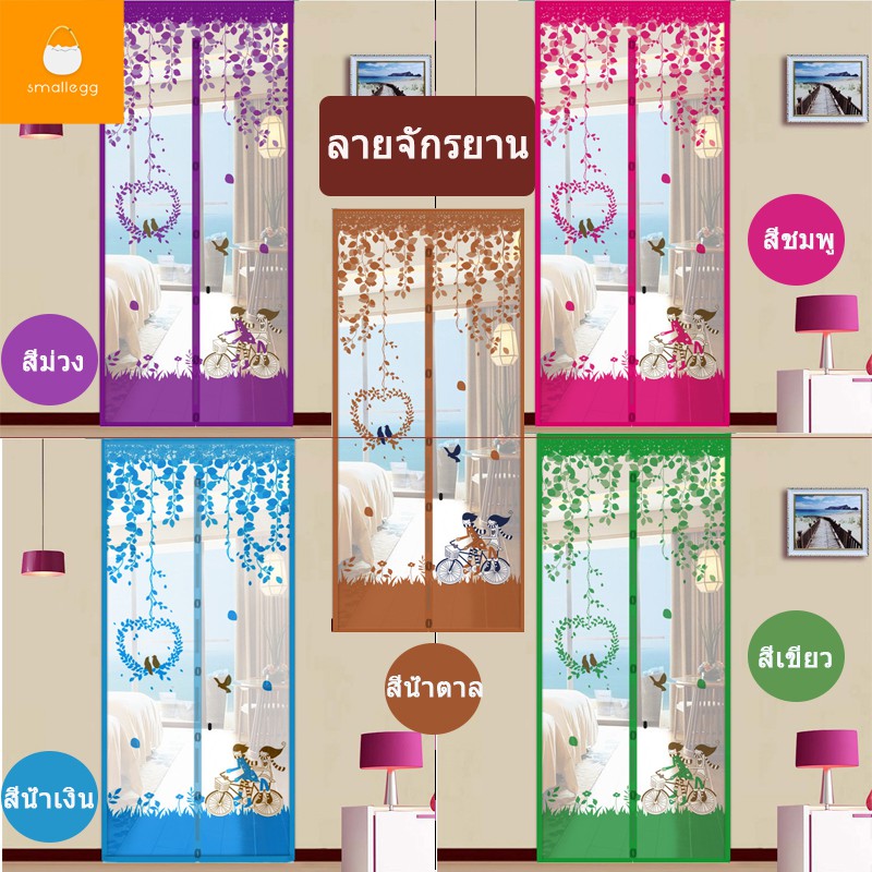 ม่านกันยุง ม่านแม่เหล็กกันยุง 90x210CM ม่านแม่เหล็กกันยุง ม่านติดประตู ม่านกันยุง มุ้งกันยุงติดประตู ลายmonkey ราคา ถูกที่สุด ดีลบีเคเค แกลเลอรีภาพที่ 8