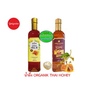 ORGANIK THAI HONEY ออแกนิกไทยฮันนี่ น้ำผึ้งป่าเดือน 5 100% และน้ำผึ้งดอกลำไย ขนาด 1000 มล.