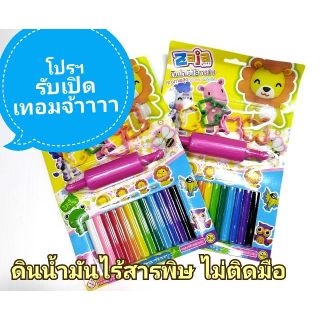 ดินน้ำมันไร้สารพิษ 12 สี + บล็อคปั้น คุณภาพสูง กลิ่นหอมไม่ติดมือ 1 ชิ้น