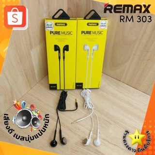 [พร้อมส่ง]🚚สายชาร์จ Remax รุ่น RM-303ของแท้💯ฟังสมอล์ทอล์ค   เสียงดีมาก bestbosss หูฟังเล่นเกมส์