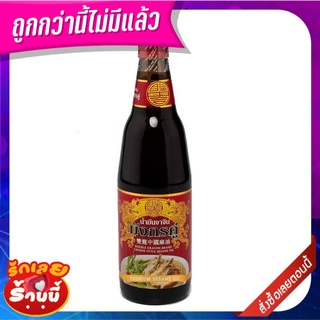 ตรามังกรคู่ น้ำมันงาจีน 630 มล. Double Dragon Brand Sesame Oil 630 ml