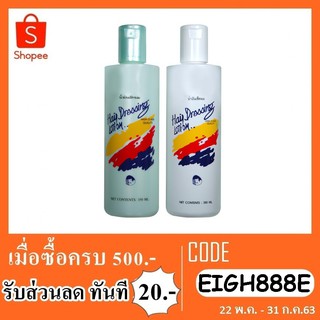 Caring oil hair แคริ่ง น้ำมันเซ็ทผม 240 มล. (น้ำมันจับลอนผม)