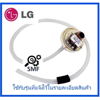 สวิสซ์เซนเซอร์เครื่องซักผ้าแอลจี/Switch Assembly,Sensor/LG/EBF62754508/อะไหล่แท้จากโรงงาน