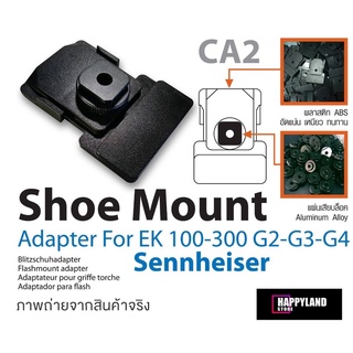 Sennheiser HOTSHOE MOUNTABLE FOR EW SERIES SENNHEISER G2 G3 G4