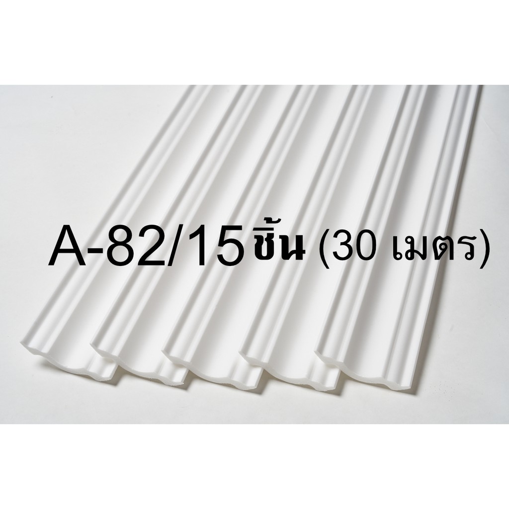 บัวโฟมฝ้าเพดาน A-82/15 (30เมตร/กล่อง (CROWN MOLDING/CORNICE A-82/15 (30m/ BOX) POLYSTYRENE FOAM
