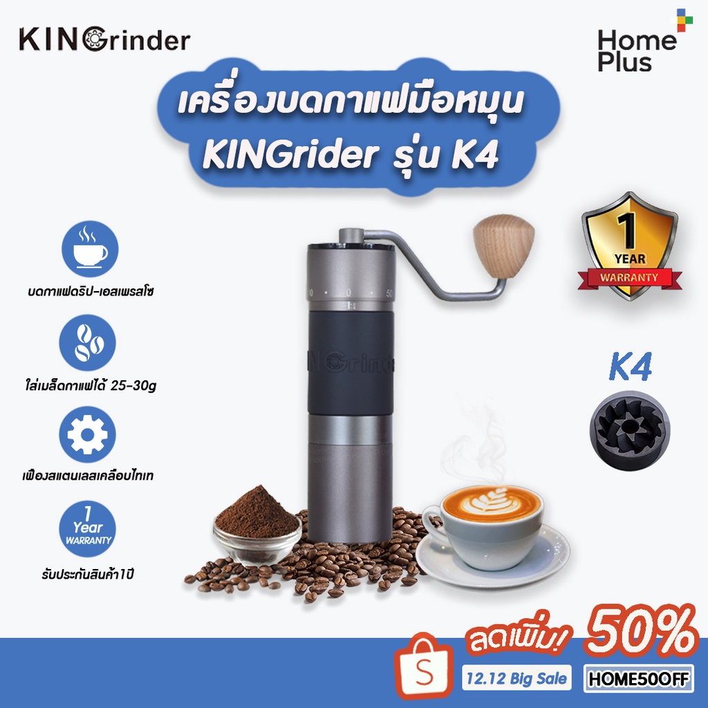 🚚ประกัน1ปี แท้ Kingrinder K4 K6 K1 K2 เครื่องบดกาแฟมือหมุน Manual Coffee Grinder ฟันบด 48mm เครื่องบ