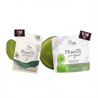 สบู่ไพรเย็น Phaiyen Soap  สบู่ล้างหน้าไพรเย็น ตัวดังTikTok [2ขนาด 30g./80g.]