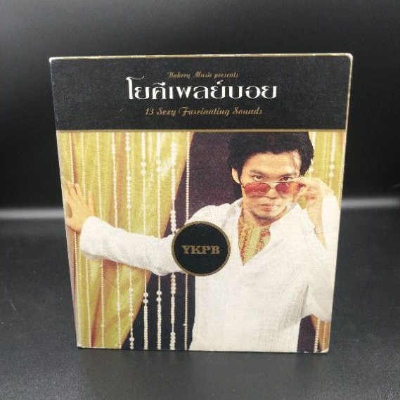 ซีดีเพลงYokee Playboy อัลบั้ม 13 Sexy Fascinating Sound