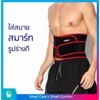 FIT360 เข็มขัดรัดหน้าท้อง สเตย์รัดหน้าท้อง (C) สีแดง ที่รัดหน้าท้อง ที่รัดพุง ที่รัดหน้าท้องผู้ชาย เข็มขัดพยุงเอว