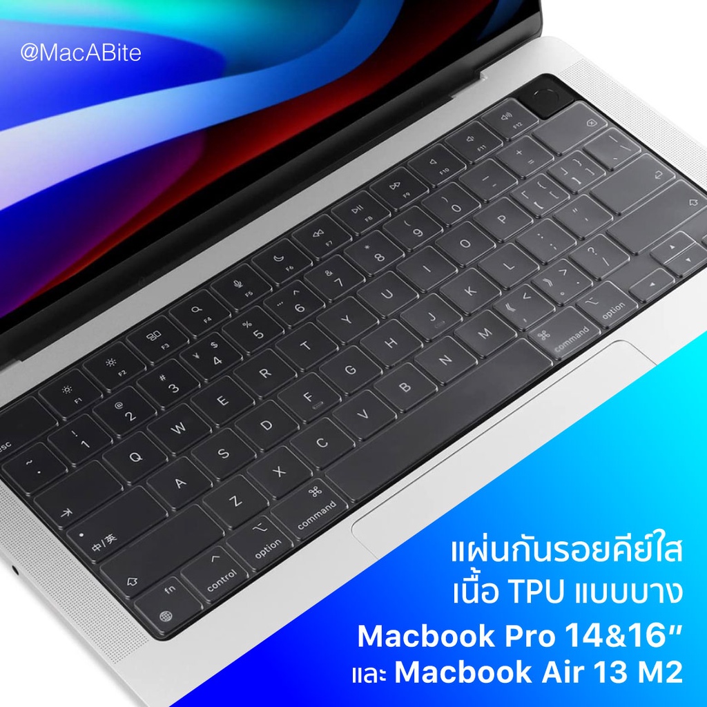 กันรอยคีย์บอร์ดใส Macbook pro 14&16 inch M1 และ Macbook Air 13 M2
