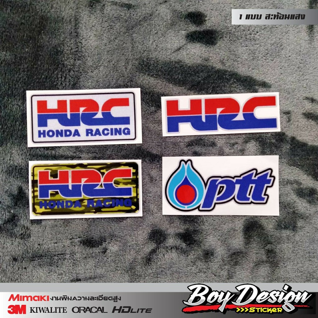สติ๊กเกอร์HRC HONDA RACING สติ๊กเกอร์PTT 3M สะท้อนแสง ขนาดดูได้ที่ตัวเลือกสินค้า สติ๊กเกอร์ ปตท. ติด