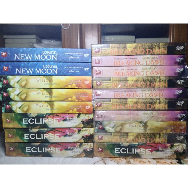 [แวมไพร์] Twilight New Moon Eclipse Breaking Dawn 1-2 ปกเก่า/ใหม่, แปลไทย/ENG