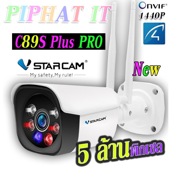 รุ่นใหม่ VSTARCAM C89S PLUS PRO 5ล้าน 1520P ตัวtop ปรับจาก 4ล้าน เป็น 5ล้านแล้ว (ราคาเดิม)