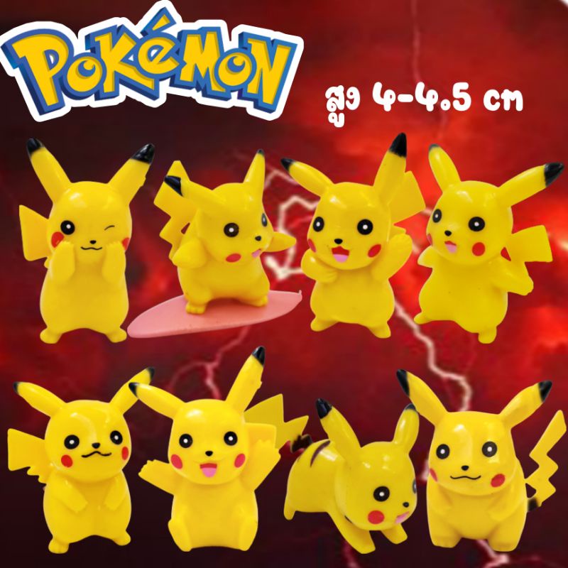 ถูกมาก แถมเพิ่ม โปเกม่อน จิ๋ว 24 ตัว Pokemon ใหม่ งานสวย pokemon set 6-8 ตัว สวยๆ และ สมุดภาพ โปเกมอน 279 ตัว mawintoys - รูปที่ 4