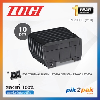 PT-200L (10 pcs) : ฝาปิดเทอร์มินอล (10ตัว) สำหรับ PT-200~600 - Togi - End Plate