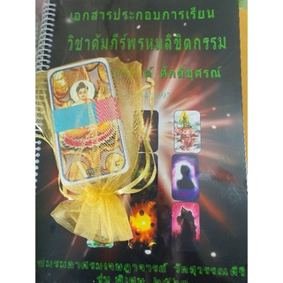 ไพ่อ่านกรรมพร้อมหนังสือคู่มือภาพสี ไพ่คัมภีร์พรหมลิขิตกรรม