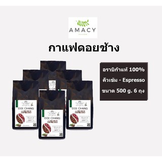 กาแฟดอยช้าง Doi Chaang Premium Espresso ::ARABICA COFFEE.กาแฟเกรด A คั่วเข้ม กลิ่นหอม ปริมาณ 500 ml.จำนวน 6 ถุง