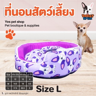 เบาะนอนสัตว์เลี้ยง ที่นอนสุนัข ที่นอนแมว ลายFrench สีม่วง size L โดย Yes pet shop