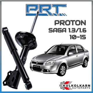 PRT โช้คอัพ PROTON SAGA 1.3/1.6 ปี 2010-2015 (STANDARD)