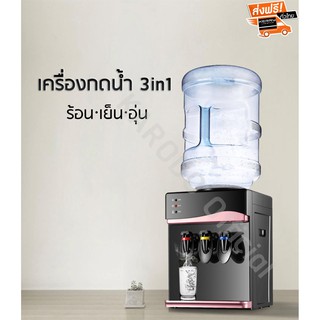 เครื่องกดน้ำตั้งโต๊ะมหัศจรรย์3in1(น้ำร้อน·น้ำอุ่น·น้ำเย็น) รุ่น SH-T ส่งฟรี!! (ชมพู)