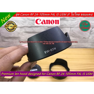 Lens hood designed for Canon RF 24-105mm F4L IS USM