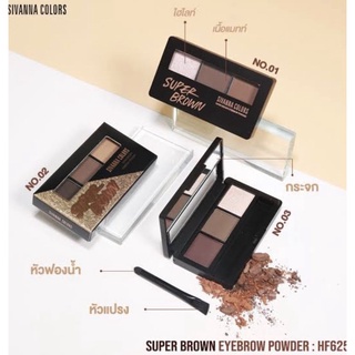 Sivanna Super Brown Eyebrow Powder HF625