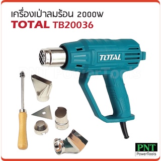 TOTAL  เครื่องเป่าลมร้อน รุ่น TB20036 กำลังไฟ 2000W ใช้กับชิ้นส่วนพลาสติก ท่อพลาสติก ฟิล์มพลาสติก ท่อหด ฯลฯ