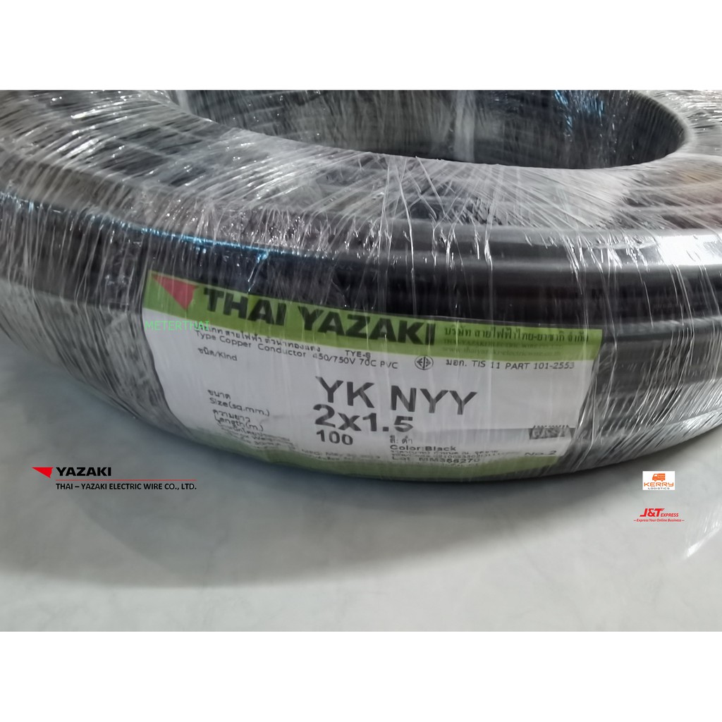 THAI YAZAKI สายไฟฝังดิน NYY 2x1.5 Sqmm ขดละ 100เมตร