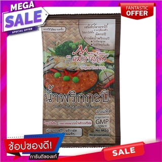 แม่กาญจน์น้ำพริกกะปิอบแห้ง 20กรัม เครื่องปรุงรสและเครื่องเทศ Mae Kan Dried Chili Paste 20 grams