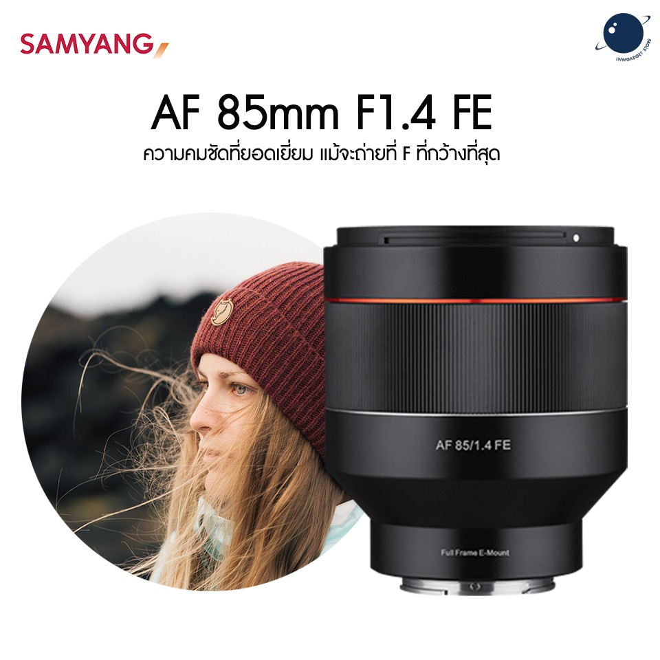 ลดราคา Samyang AF 85mm F1.4 FE ศูนย์ไทย #ค้นหาเพิ่มเติม ไฟและอุปกรณ์สตูดิโอ การ์มิน ฟีนิกซ์ 5 พลัส Nanlite Forza แอคชั่นแคมพลัง