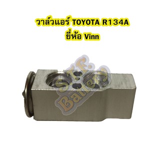 วาล์วแอร์/วาล์วบล็อค รถยนต์โตโยต้าโคโรล่า เออี 100(TOYOTA COROLLA AE100)R134A/โตโยต้า เออี 101(TOYOTA AE101) ยี่ห้อ VINN